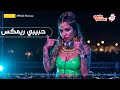 Shaabi Electro Remix 2025 рџ Љ Arabic Street Beats Belly Dance Party Non Stop Shaabi Electro Remix 2025 рџ Љ Arabic Street Beats Belly Dance Party Non Stop