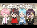 【アニメ】だいきりのギャップエピソード集5選!【すにすて】