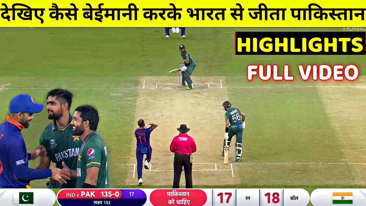 INDIA vs PAKISTAN FULL Highlight, ICC T20 World Cup 2021, IND VS PAK T20 WC Full Highlights