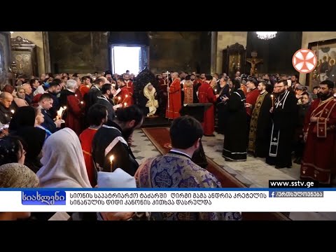 პროგრამა\"სიახლენი\" (5 მარტი, 2020 წ.)