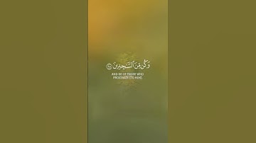 { وَلَقَدْ نَعْلَمُ أَنَّكَ يَضِيقُ صَدْرُكَ بِمَا يَقُولُونَ(97) }سوره الحجر ⚘️القارئ خالد الجليل