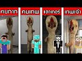 เมื่อทุกคนพบเจอ SCP-173 ในบริเวณหมู่บ้านของพวกเขา!! (Minecraft Noob Vs Pro Vs Hacker Vs God)