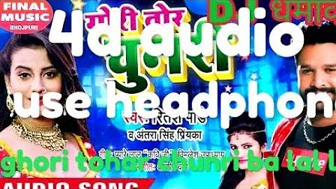 gori tohar chunari ba lal lal re 4d audio || Use headphone to full injoy 4d audio