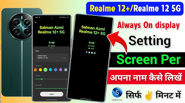 Realme 12/12+ 5g Always On Display Setting | Always On Display Per Apna Naam Kaise Likhne Realme 12+