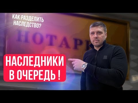 Как принять наследство по закону