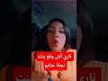 عاجل بنت نجاة عتابو تعلن طلاقها مكنتش عارفة بالي مزوج 
