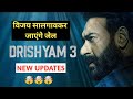 Ajay Devgan's Drishyam 3 Movie Release Date|| Ajay Devgn | Shriya Saran | Tabu | Movie K Shaukeen