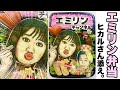 エミリン弁当、ヒカルさん添え。【キャラ???弁】
