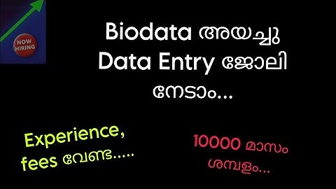 Medical Billing Freshers data entry ജോലി തരാം 😍