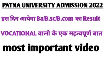 Patna University admission 2022|pu entrance exam result date|pu cutoff 2022|pu admission 2022