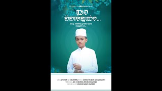 Download Lagu YA SHAIKHANA l യാ ശൈഖനാ l മർഹൂം അത്തിപ്പറ്റ ഉസ്താദ് (ഖ:സ) l SHAHEEM CT KULAMUKKU SONG l NAEEMIS VLOG MP3