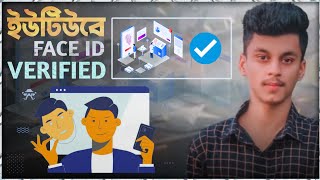 YouTube Channel Face ID Verify Tutorial Bangla 2022 | How to verified YouTube Channel 2022