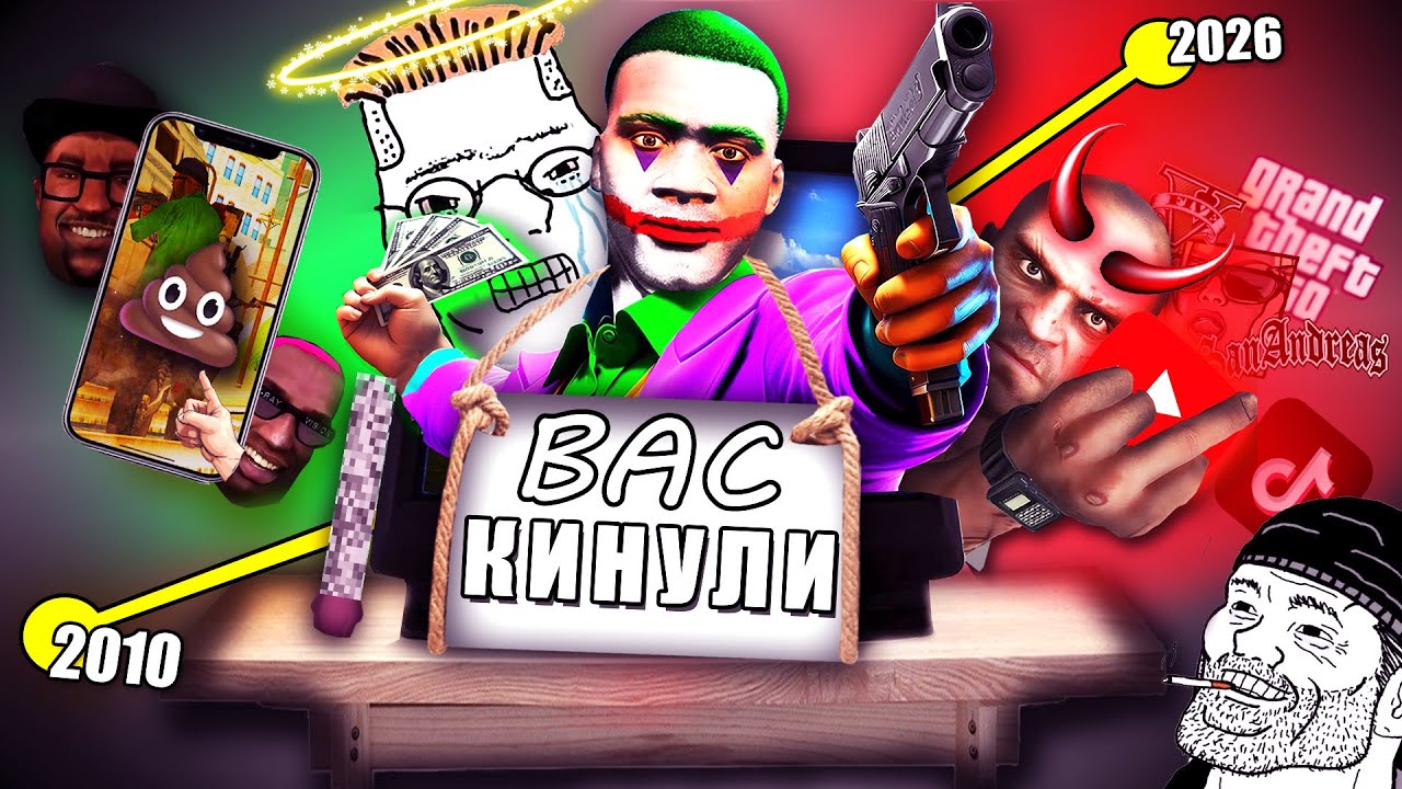 Как на GTA и ОБМАНЕ ВАС зарабатывают МИЛЛИОНЫ?