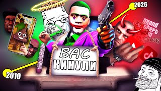 Как на GTA и ОБМАНЕ ВАС зарабатывают МИЛЛИОНЫ?