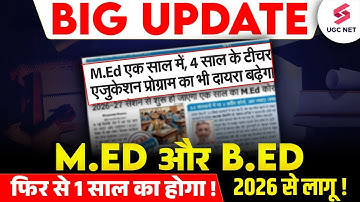 M.ed & B.ed 1 Year Course 2025 | 1 Year B.ed & M.ed Course Update | Big Update🔥 By Heena Ma