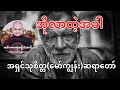 အိုလာတဲ့အခါ