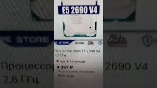 Топ 4 процессора Xeon v4 lga 2011 покупаемых на ali....