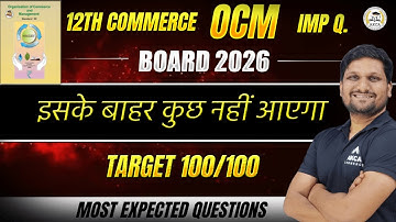 OCM | Most Important Questions for Board Exam 2026 | Iske Baahar Kuch Bhi Nahi Aayega |12th Commerce