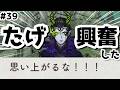 【ツイステ実況】#39 バトルマップだと?wwwwwwwwwwwwwwwwwwwwwwww