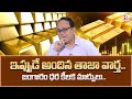Knowledge Series Today Gold Rate | Gold Price 2026 | SumanTV Shirisha | @SumantvMoneyCoach