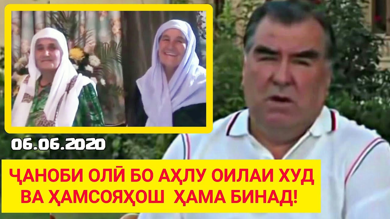 ПЕШВОИ МИЛЛАТ ДАР ХОНАИ ПАДАР - Беҳтарин Рӯзҳои Ҷаноби Олӣ (2020) ҲАМА БУБИНАД