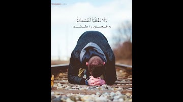 سوره مبارکه النساء آیه ۴۹  با ترجمه زیر نویس فارسی