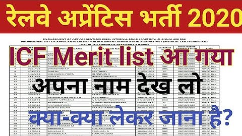 ITI Railway Apprentice Merit list 2020 || ICF Railway Apprentice merit list 2020 | ICF Merit list
