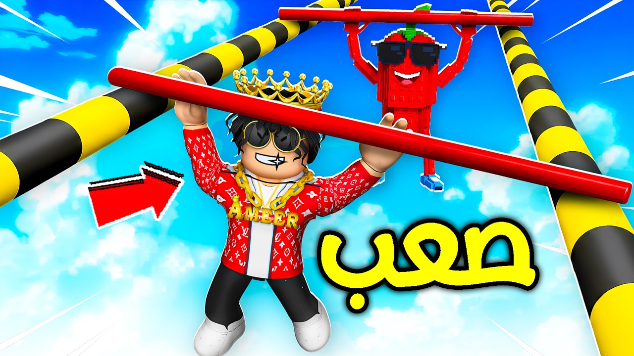 تعلق بالعصا عشان تجيب البرين روت! 😱🔥 Pole Obby For Brainrot