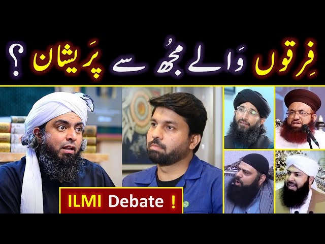 😡 ULMA of Firqas Vs Engineer Muhammad Ali Mirza ??? 😍 Owais Rabbani حفظہ اللہ kay sath  ILMI Debate class=