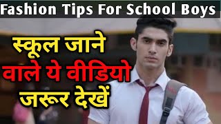 Class Me Smart Kaise Dikhe(BEST TIPS) | How To Look Handsome In School Uniform | BFT Studio