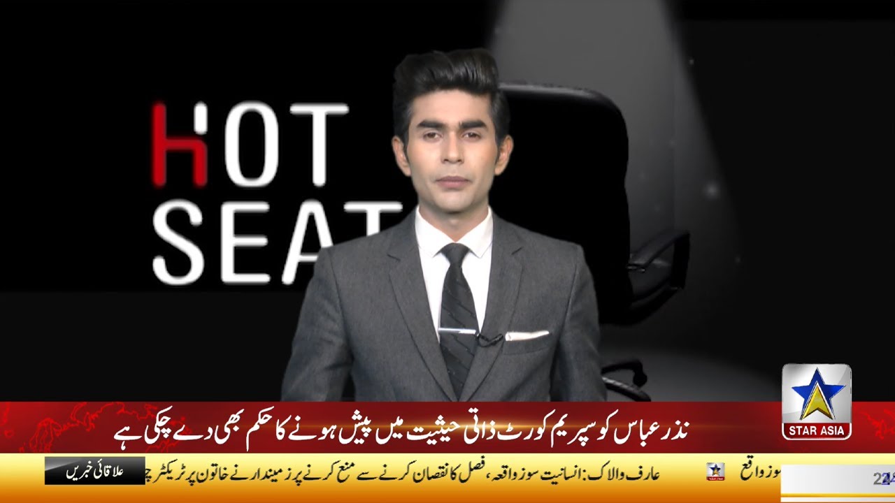 Hot Seat Intro | 21st January 2025 | Hamza Bhatti | Star Asia News