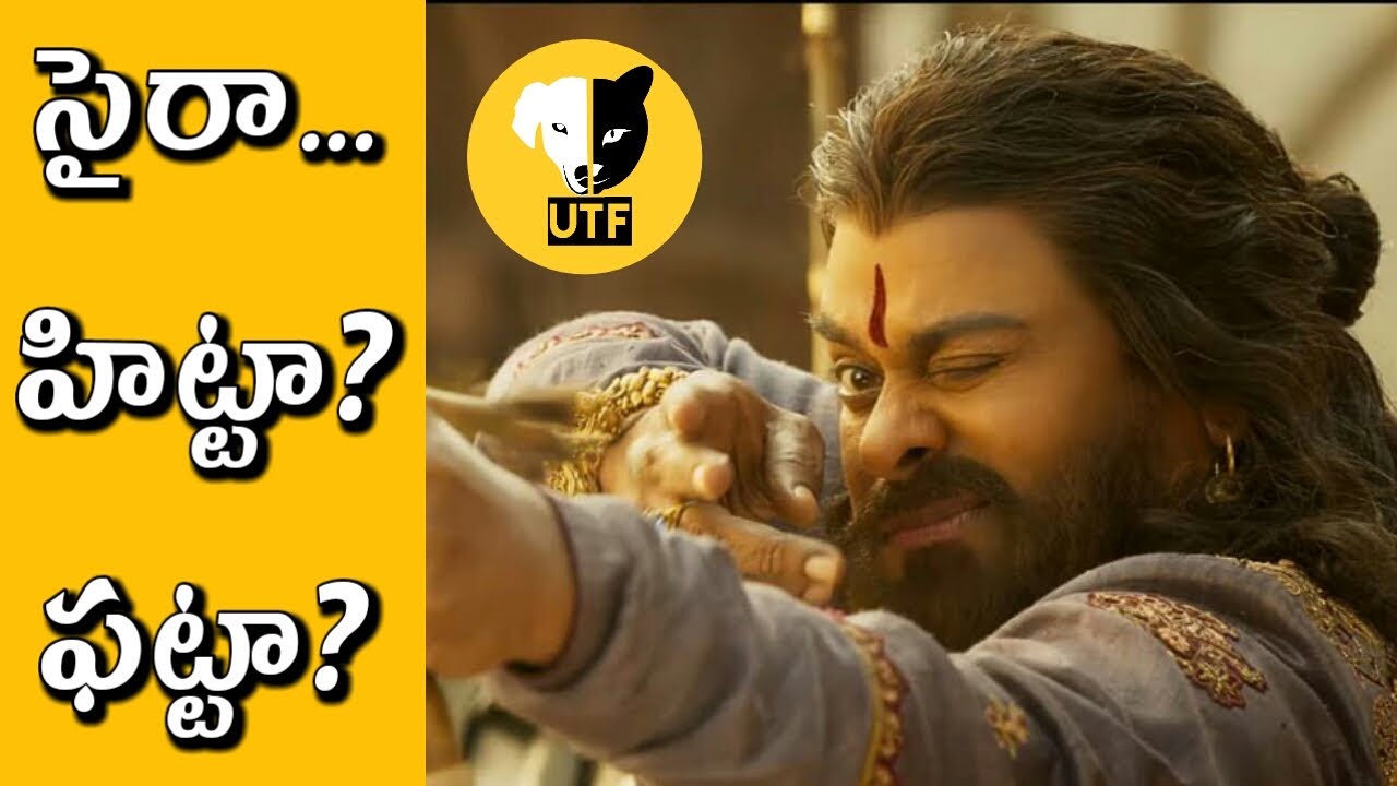 Is Sye Raa Narasimha Reddy Really A Blockbuster? | 13 Days Collections | Box Office Buzz | UTF