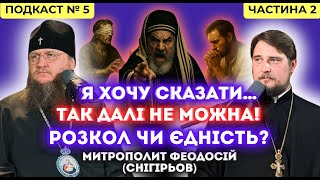 картинка: Чому в УПЦ зараз стільки проблем? Частина 2
