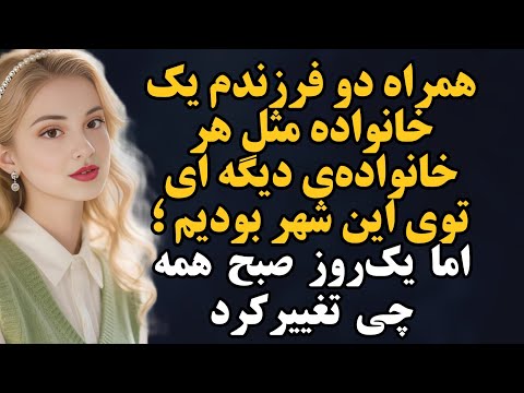 این سرنوشت شمارو شوکه میکنه کاملا واقعی