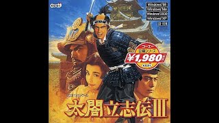 太閤立志伝Ⅲ BGM - YouTube