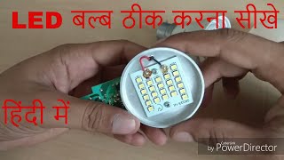 How to repair LED Bulb. Full Detail Hindi & Urdu By Easy To Electric