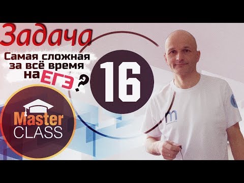 Задача 16. Самая сложная планиметрия на ЕГЭ за все время? Профильный ЕГЭ