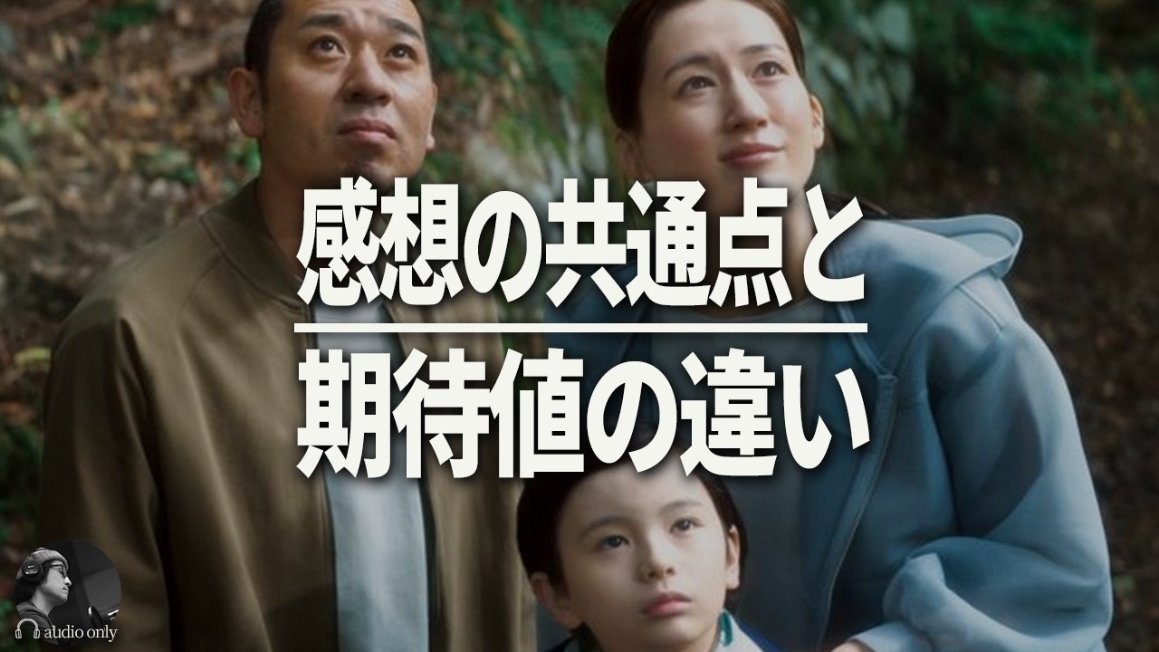 【箱の中の羊】絶賛と酷評の理由が一致する映画。是枝演出の凄さと後半の違和感を徹底考察 / 感想・レビュー・解説・ネタバレあり