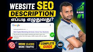How to Write a Website SEO Description Complete Guide to Google Ranking