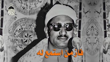 عاجل! النسخة الأصلية من تلاوة الإنسان والمرسلات للشيخ محمد صديق المنشاوي من درر عام 1958م #المنشاوي