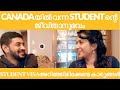 STUDENT LIFE IN CANADA | STUDY VISA | PR | ജീവിതാനുഭവം | VISA | EXPRESS ENTRY | PNP