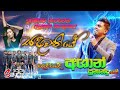 #ashan #fernando #sandawathiye ඉබේටම නැටවෙන්න #Secret ගෙන් බලපිටියේදී | SAMPATH LIVE VIDEOS