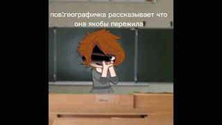 //я переживу...//знаю что не по теме акка ну ладно//у кого жиза?//