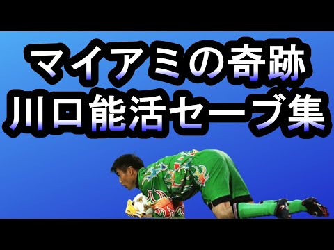1996年アトランタオリンピック男子サッカー日本対ブラジル。初