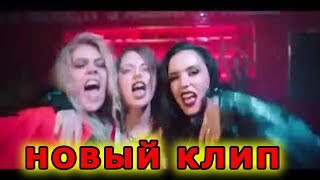 СЕРЕБРО НОВЫЙ КЛИП | SEREBRO - Пятница (Премьера клипа, 2018) Реакция