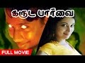 Tamil Horror Thriller Movie Garuda Paarvai Full Movie Ft Vivekanandan ...