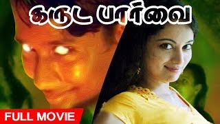 Tamil Horror-Thriller Movie | Garuda Paarvai | Full Movie | Ft.Vivekanandan, Puja Vijayan