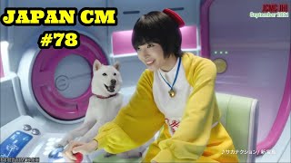 AWESOME JAPANESE COMMERCIALS #78 (SEPTEMBER 2021)