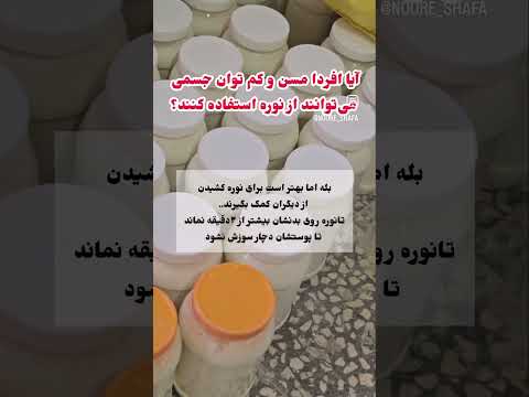 پودر نوره زرنیخ دار درمانی و از بین بردن چربی و عفونت و ملی مریضی قیمت نیم کیلو صد تومن