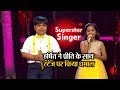 Superstar Singer: असम के हर्षित नाथ ने प्रीति भट्टाचार्य के साथ स्टेज पर किया धमाका, लगी हुनर पर मुहर